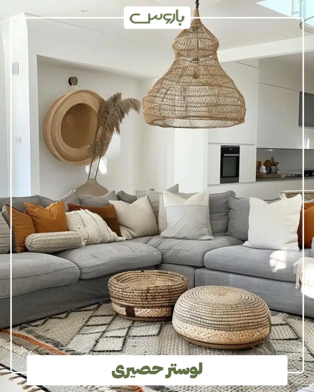 لوستر حصیری (22) لوستر حصیری (22)