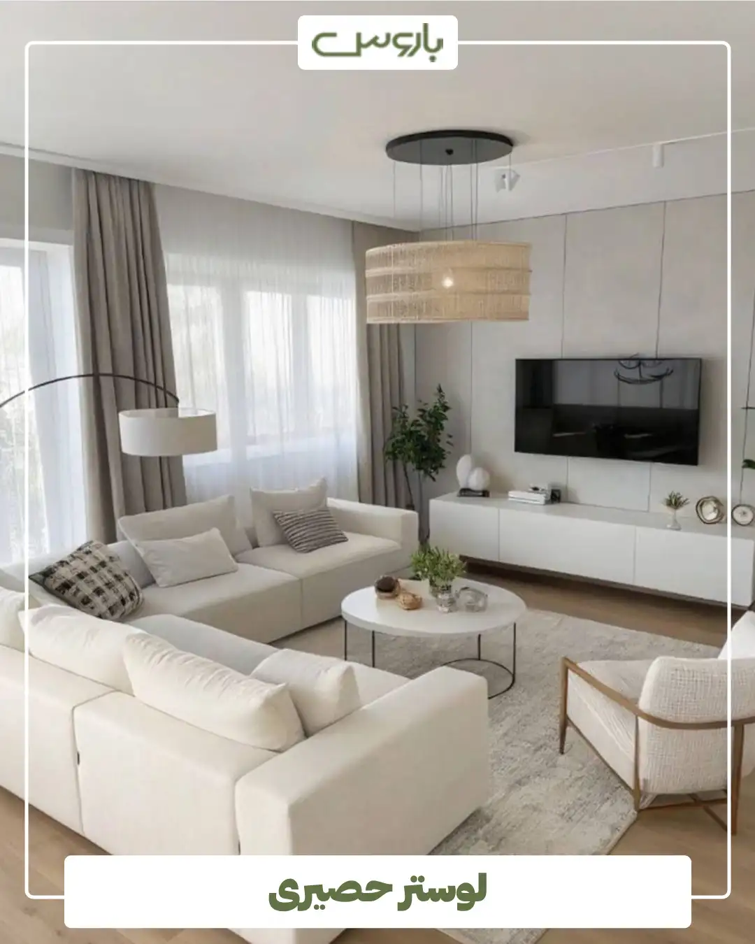 لوستر حصیری (6) لوستر حصیری (6)