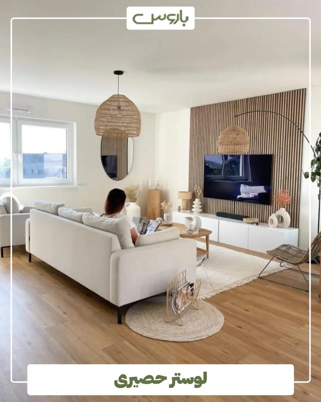 لوستر حصیری (7) لوستر حصیری (7)