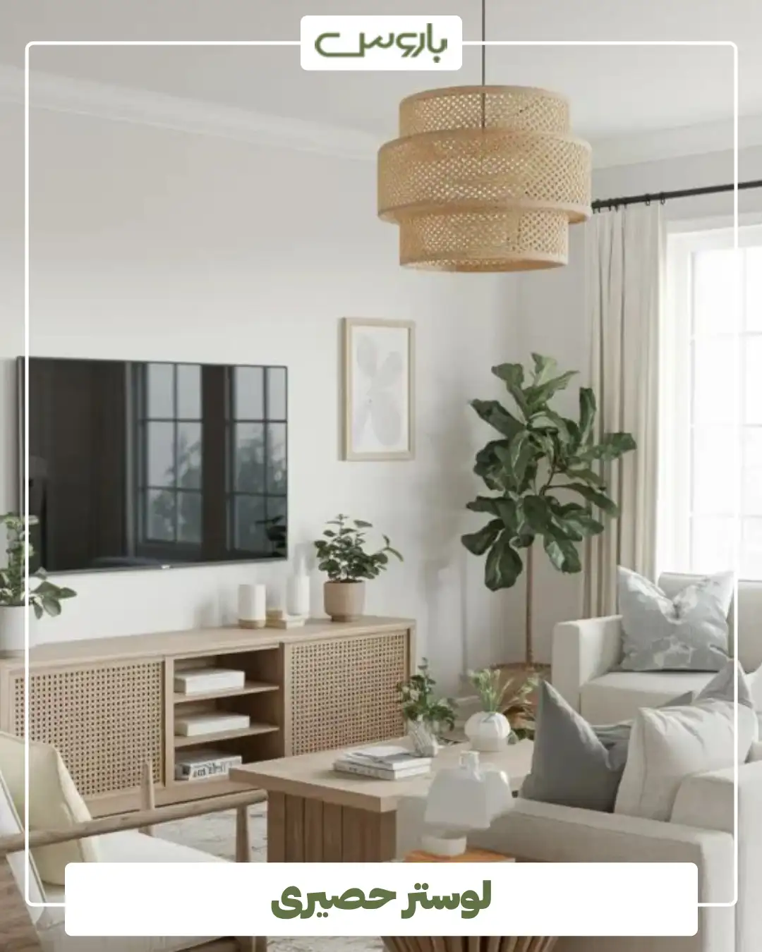 لوستر حصیری (8) لوستر حصیری (8)