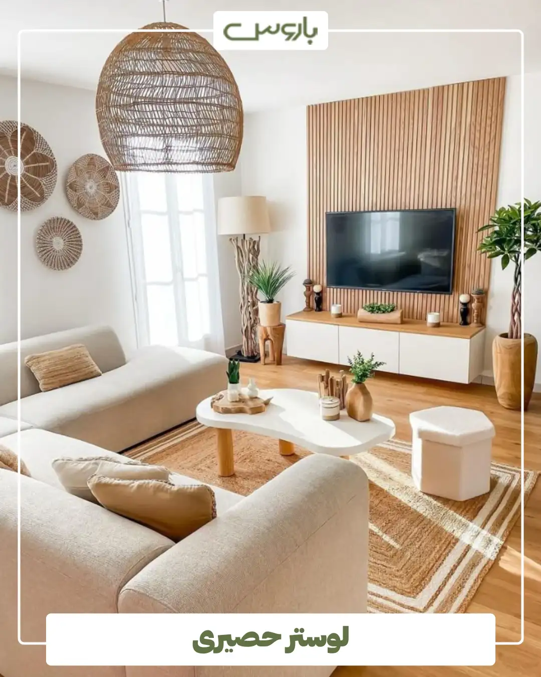 لوستر حصیری (9) لوستر حصیری (9)