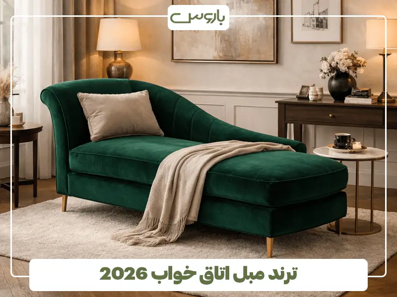 سرویس خواب ژیک