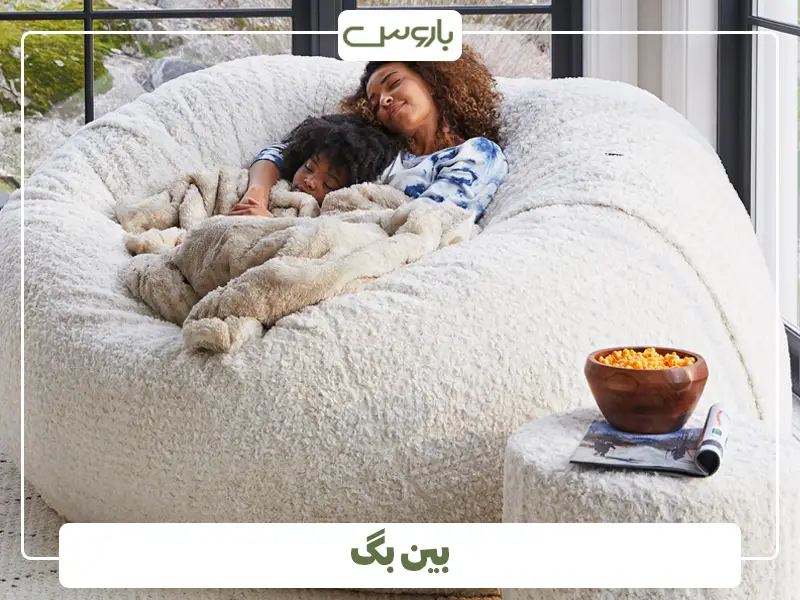 بین بگ بین بگ