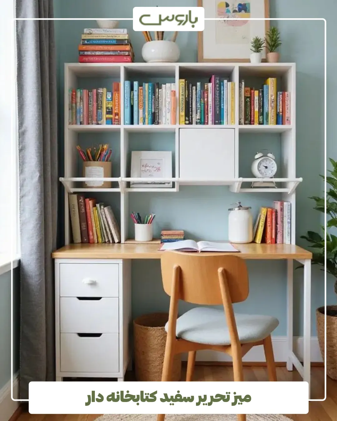 میز تحریر سفید کتابخانه دار میز تحریر سفید کتابخانه دار