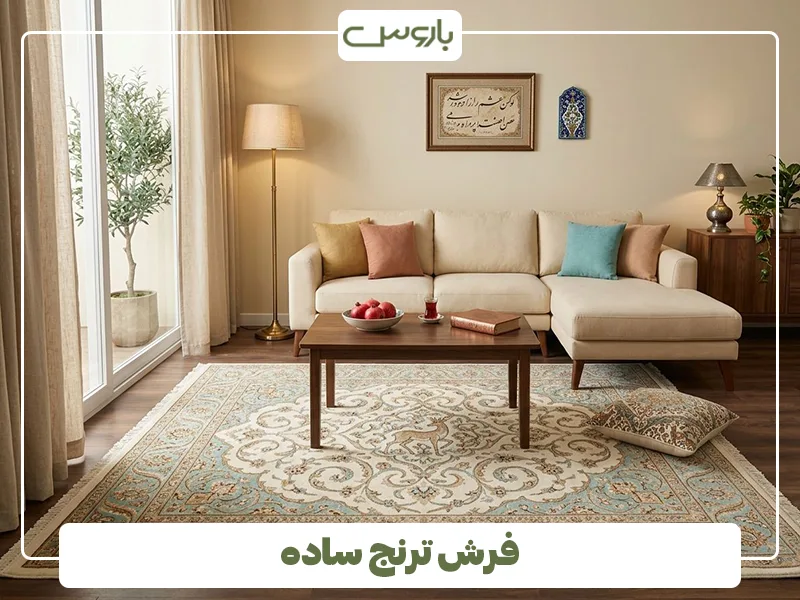 فرش ترنج فرش ترنج