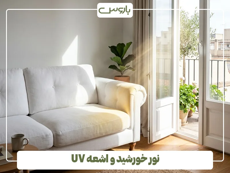 نور خورشید و اشعه UV نور خورشید و اشعه UV