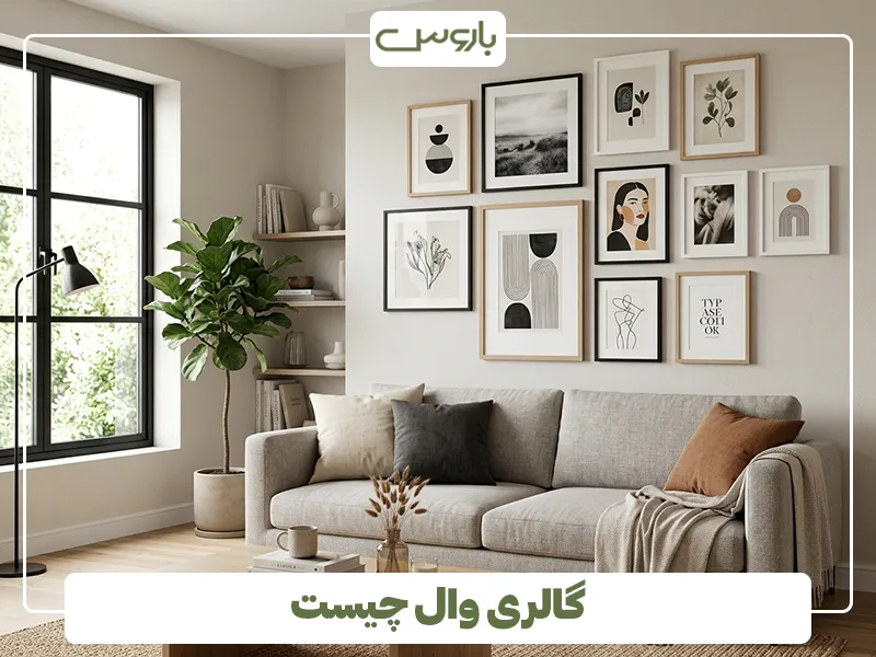 گالری وال چیست