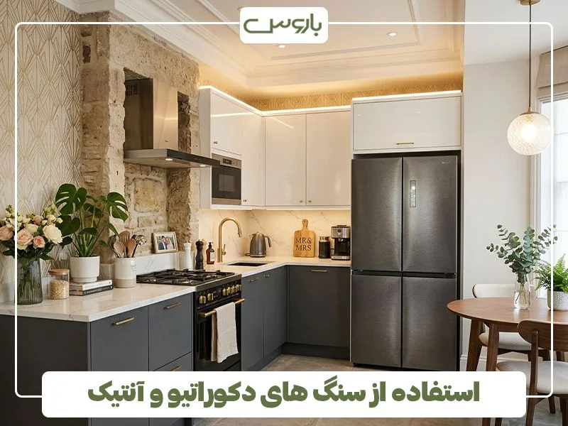 استفاده از سنگهای دکوراتیو و آنتیک استفاده از سنگهای دکوراتیو و آنتیک