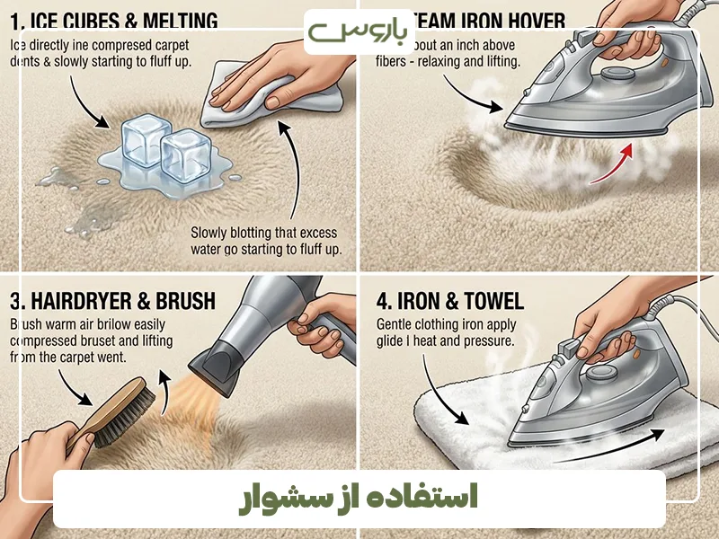 استفاده از سشوار (1)