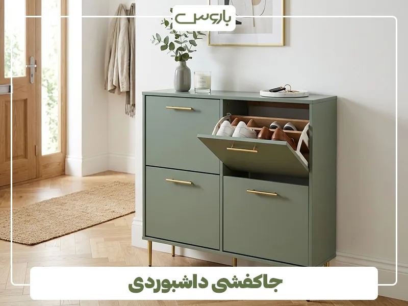 جاکفشی داشبوردی جاکفشی داشبوردی