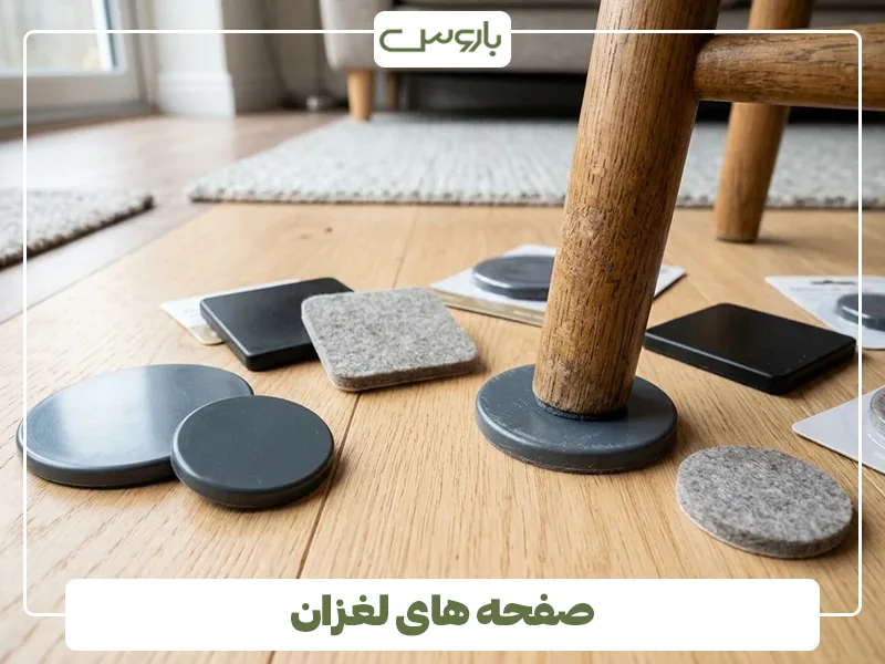 صفحه های لغزان صفحه های لغزان