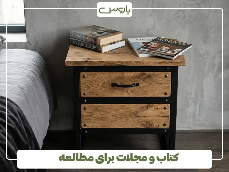 کتاب و مجلات برای مطالعه