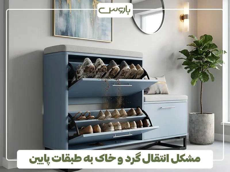 مشکل انتقال گرد و خاک به طبقات پایین