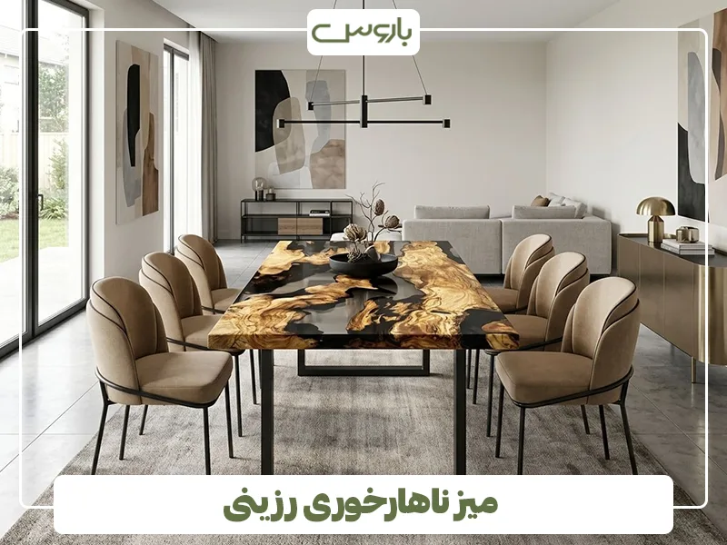 میز ناهارخوری رزینی میز ناهارخوری رزینی