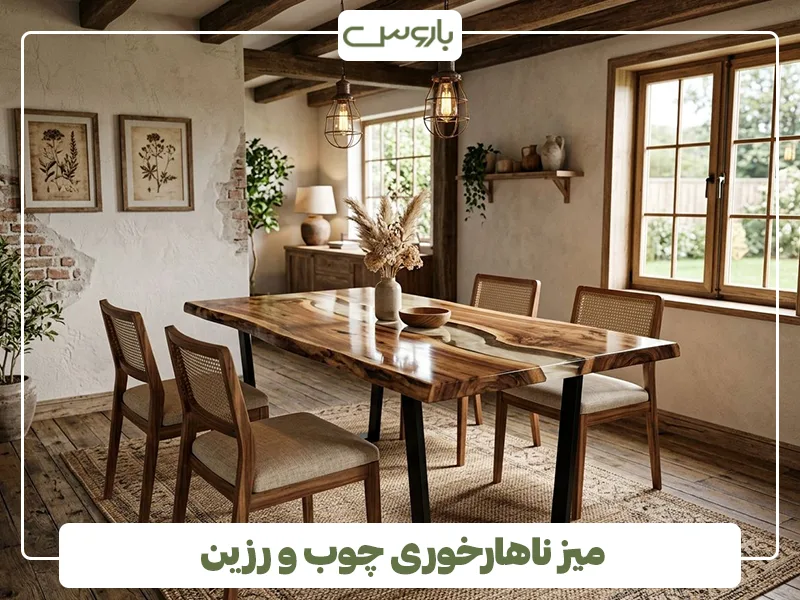 میز ناهارخوری چوب و رزین (1) میز ناهارخوری چوب و رزین (1)