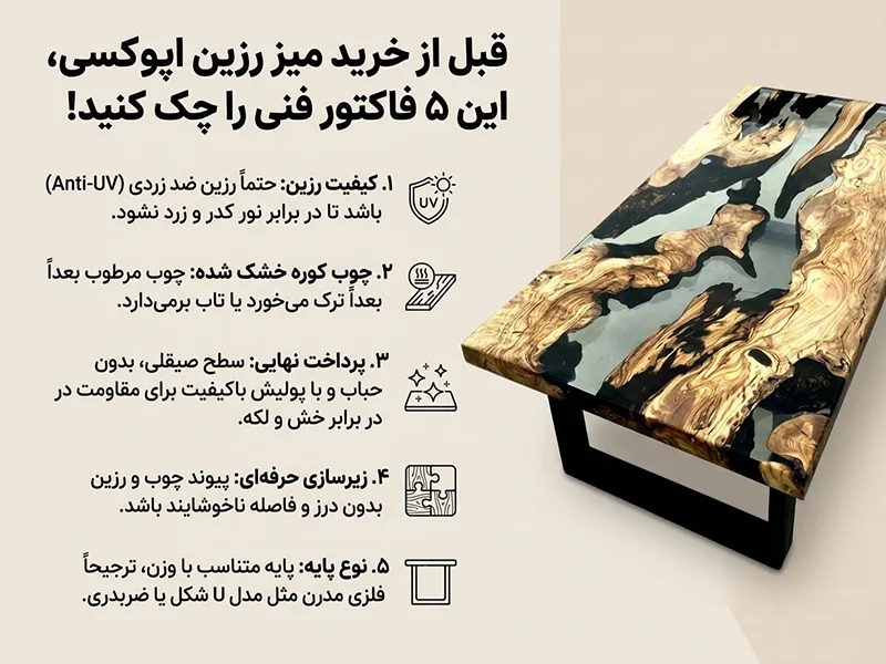 نکات خرید میز ناهارخوری رزین نکات خرید میز ناهارخوری رزین