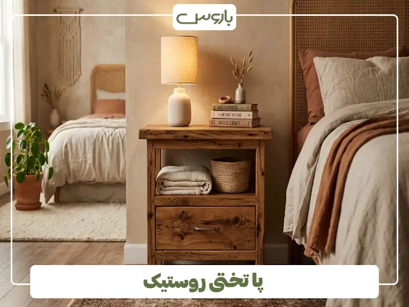 پا تختی روستیک