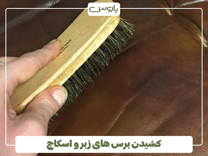 کشیدن برس های زبر و اسکاچ کشیدن برس های زبر و اسکاچ