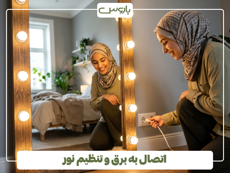 اتصال به برق و تنظیم نور