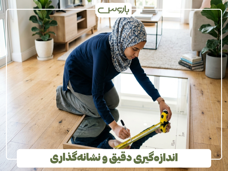 اندازه گیری دقیق و نشانه گذاری
