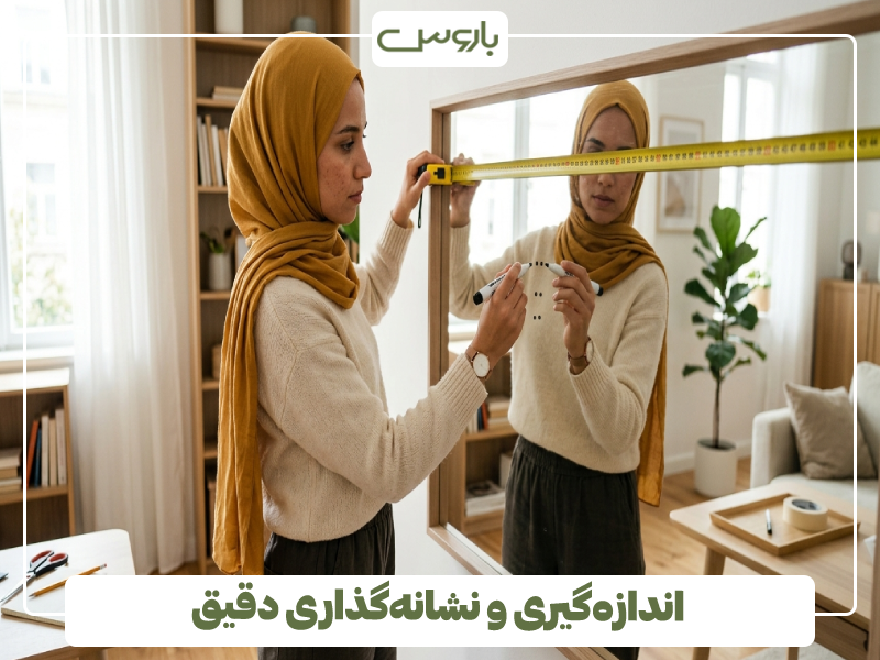 اندازه گیری و نشانه گذاری دقیق