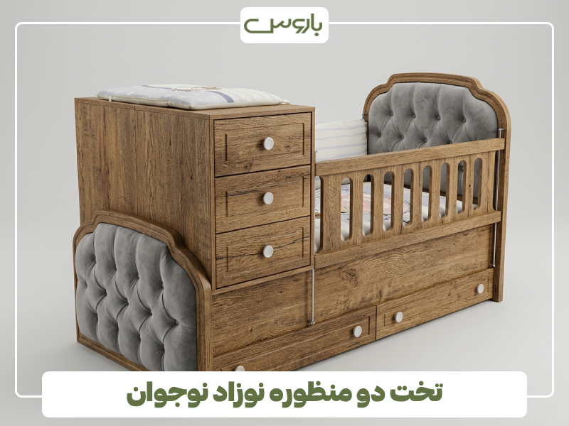 تخت دو منظوره نوزاد نوجوان تخت دو منظوره نوزاد نوجوان