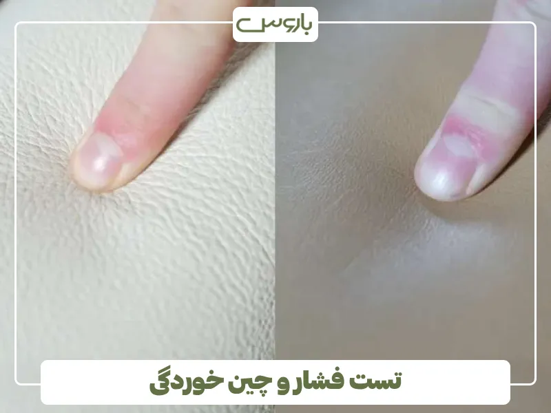 تست فشار و چین خوردگی تست فشار و چین خوردگی