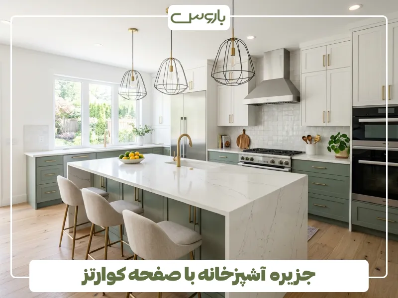جزیره آشپزخانه با صفحه کوارتز (1)
