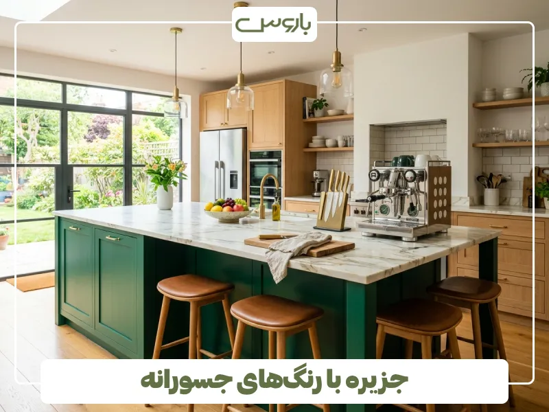 جزیره با رنگ های جسورانه