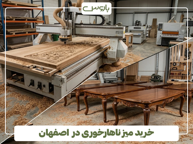 خرید میز ناهارخوری در اصفهان