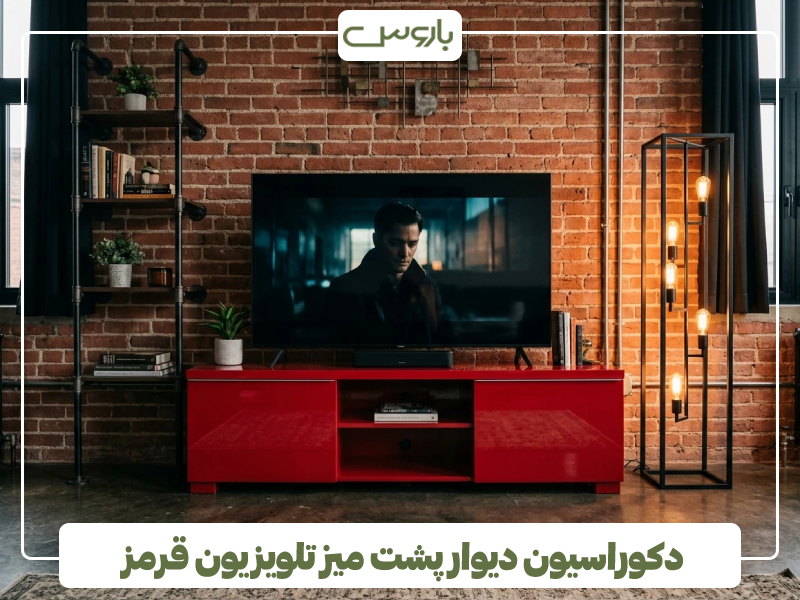 دکوراسیون دیوار پشت میز تلویزیون قرمز