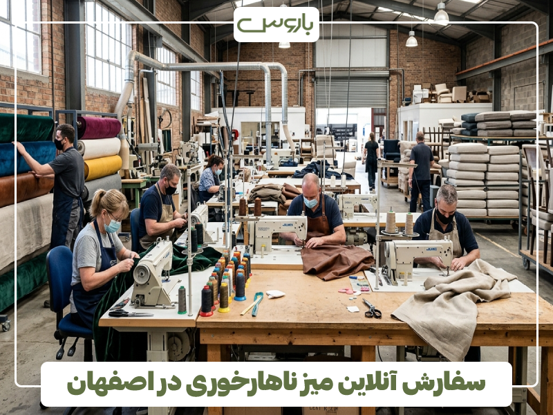 سفارش آنلاین میز ناهارخوری در اصفهان