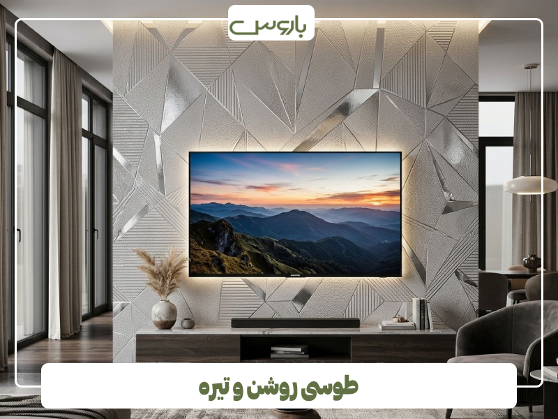 طوسی روشن و تیره