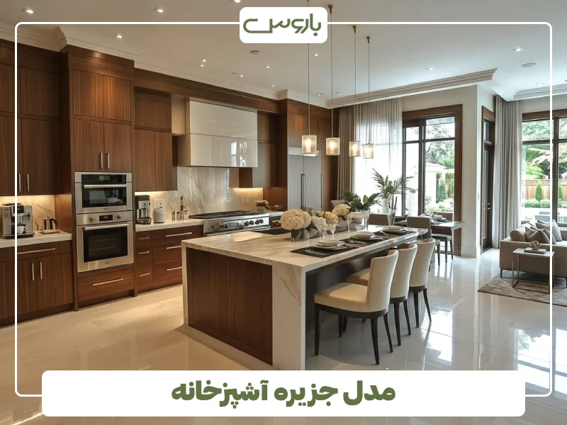 مدل جزیره آشپزخانه (2)