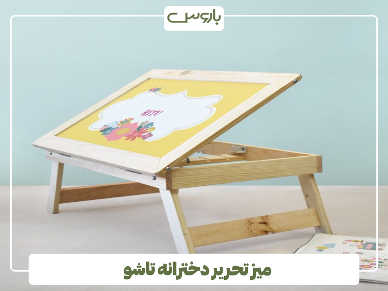 میز تحریر دخترانه تاشو (2)