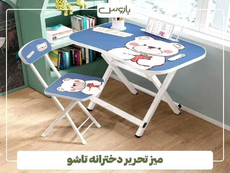 میز تحریر دخترانه تاشو