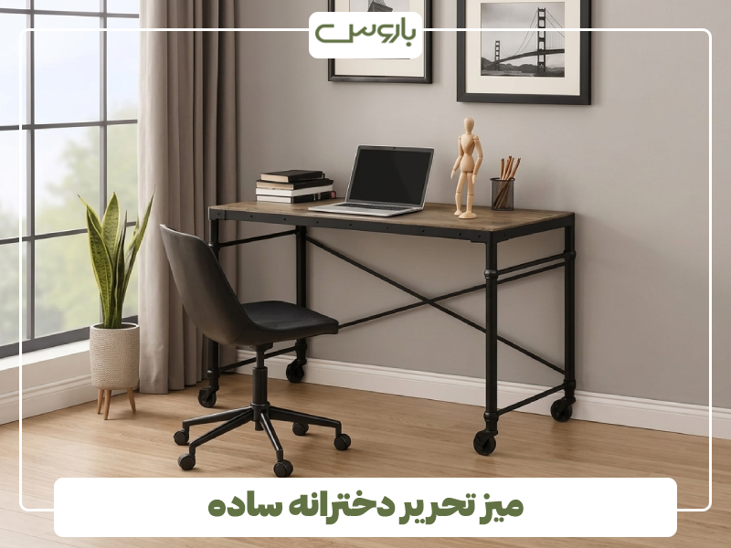 میز تحریر دخترانه ساده