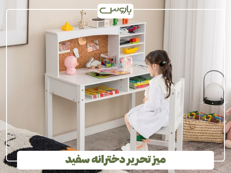 میز تحریر دخترانه سفید