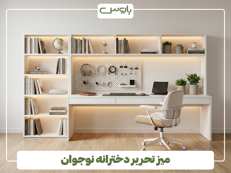 میز تحریر دخترانه نوجوان 