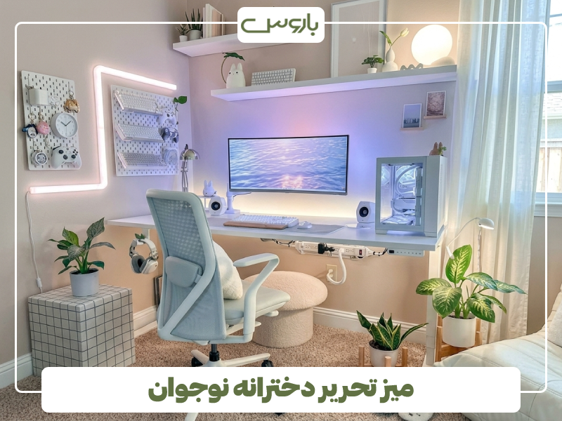 میز تحریر دخترانه نوجوان