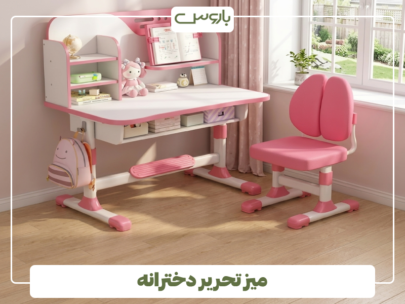 میز تحریر دخترانه