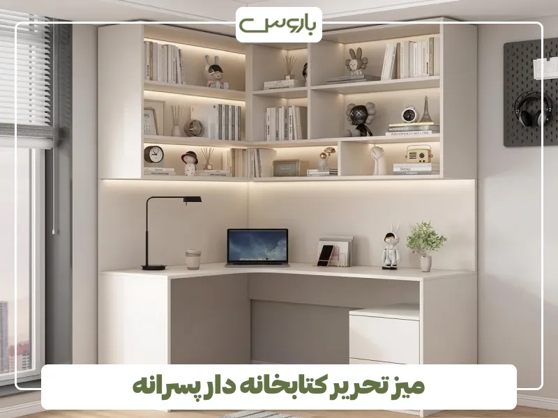 میز تحریر کتابخانه دار پسرانه (3)
