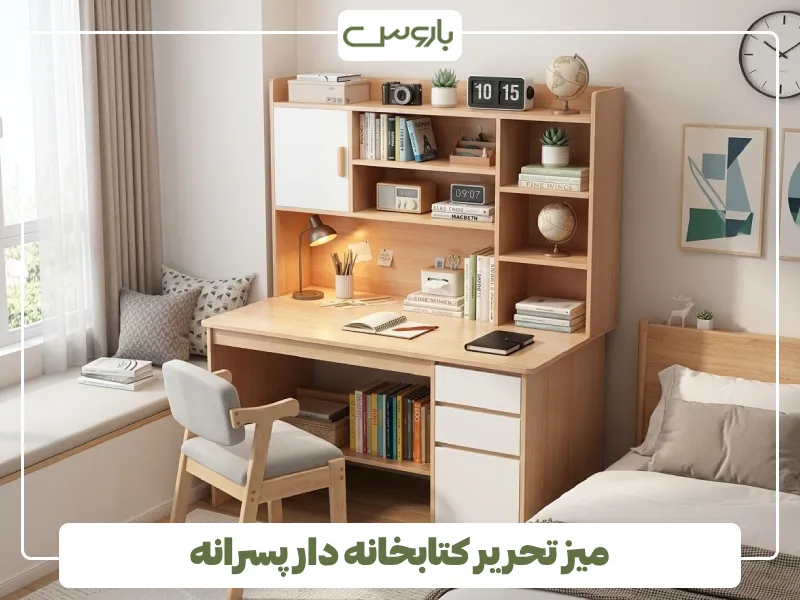 میز تحریر کتابخانه دار پسرانه