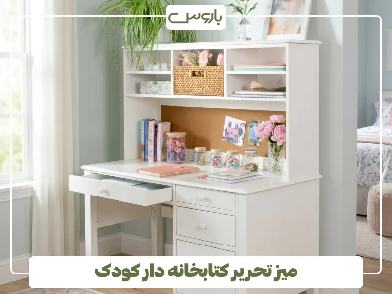 میز تحریر کتابخانه دار کودک (2)