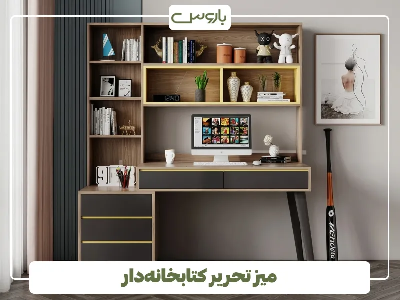 میز تحریر کتابخانه دار (1)