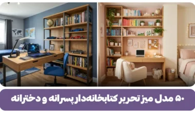 میز تحریر کتابخانه دار