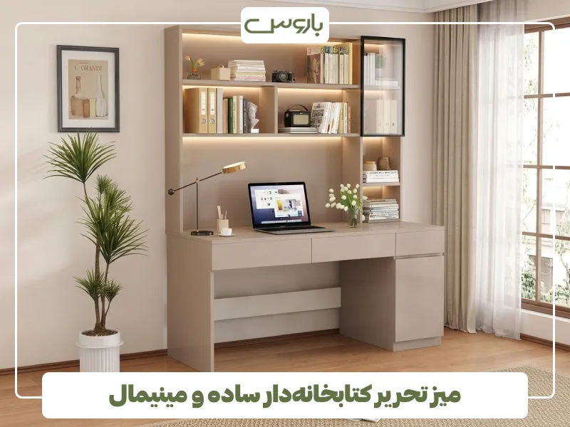 میز تحریر کتابخانه دار ساده و مینیمال (3)