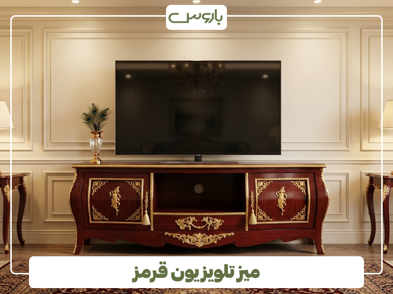 میز تلویزیون قرمز (1)