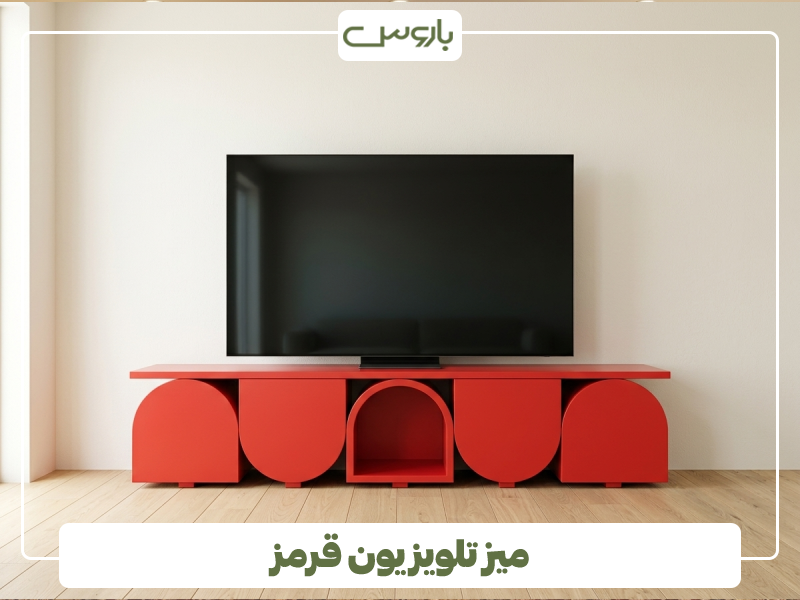 میز تلویزیون قرمز 