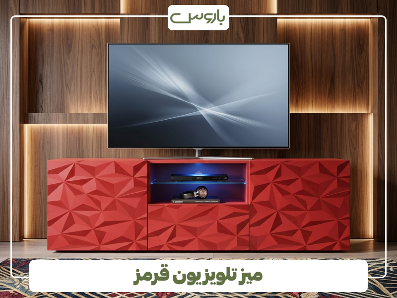 میز تلویزیون قرمز